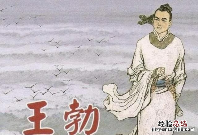 初唐四杰是哪几个人