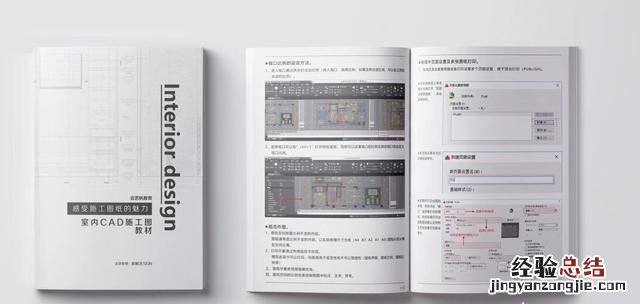 室内设计师需要学会哪些软件