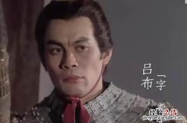 正史中的吕布是怎么死的