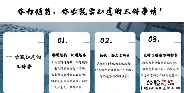 新手销售应该怎么做,销售新手入门怎么做