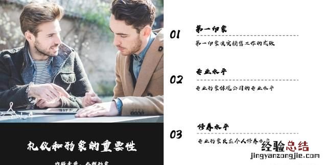 新手销售应该怎么做,销售新手入门怎么做