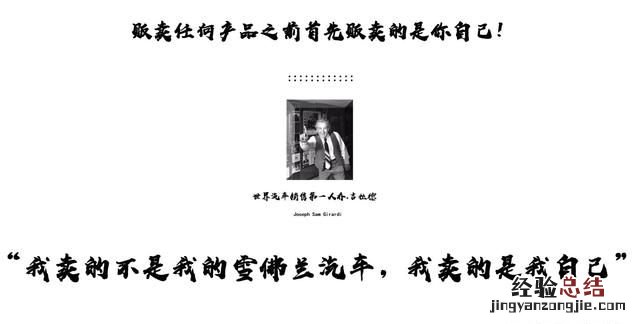 新手销售应该怎么做,销售新手入门怎么做