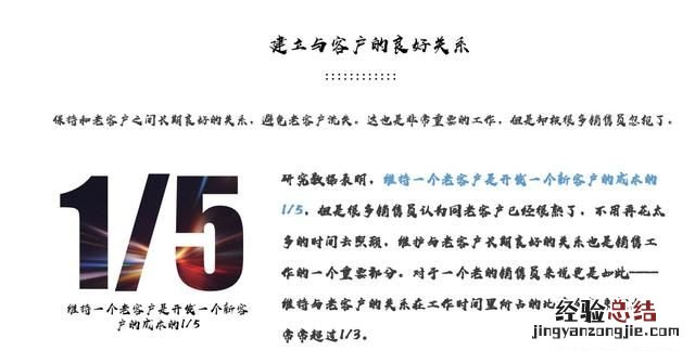 新手销售应该怎么做,销售新手入门怎么做