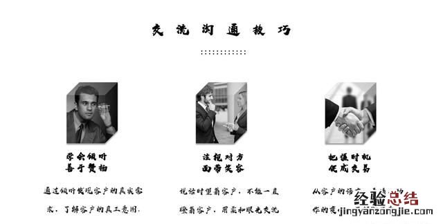 新手销售应该怎么做,销售新手入门怎么做