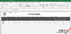 用excel做动态考勤表怎么做