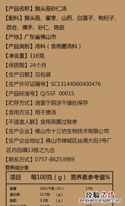 猴头菇怎么做好吃呢做法,猴头菇怎么做好吃大全