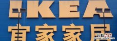 宜家营业时间，宜家超市营业时间表