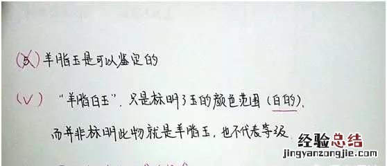 正宗和田玉羊脂玉是哪一种,和田玉羊脂玉有什么区别