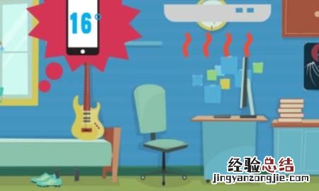 夏天空调温度多少合适