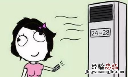 夏天空调温度多少合适