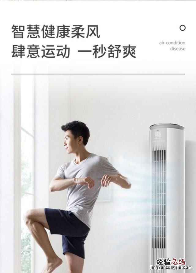 夏天空调温度多少合适