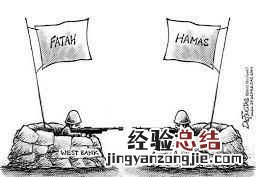 巴勒斯坦是两个国家吗 巴勒斯坦现在是一个国家吗