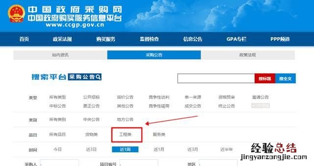 工程招标信息怎么找 怎么在网上找工程招标信息