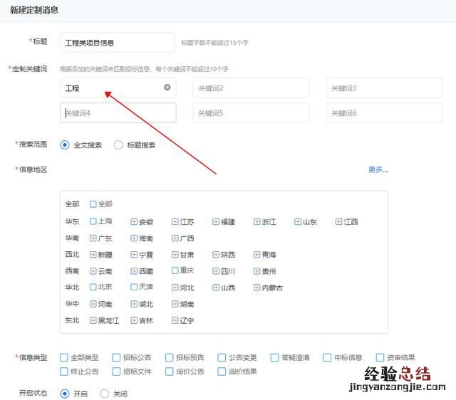 工程招标信息怎么找 怎么在网上找工程招标信息