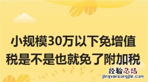 现在小规模纳税人可以开多少发票
