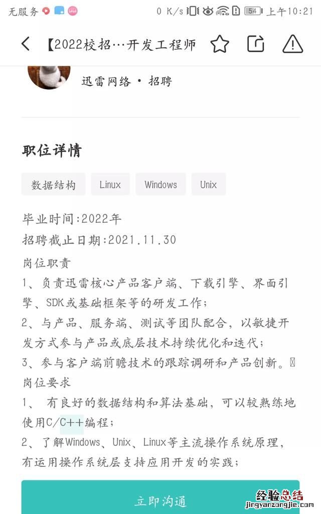 计算机专业的就业方向有哪些呢