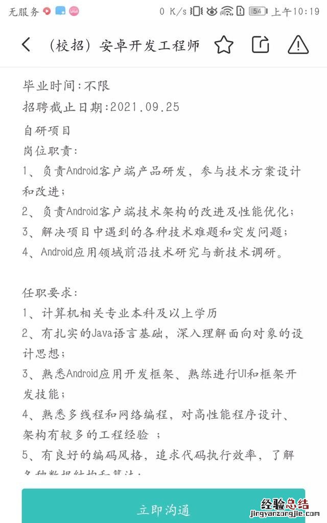 计算机专业的就业方向有哪些呢