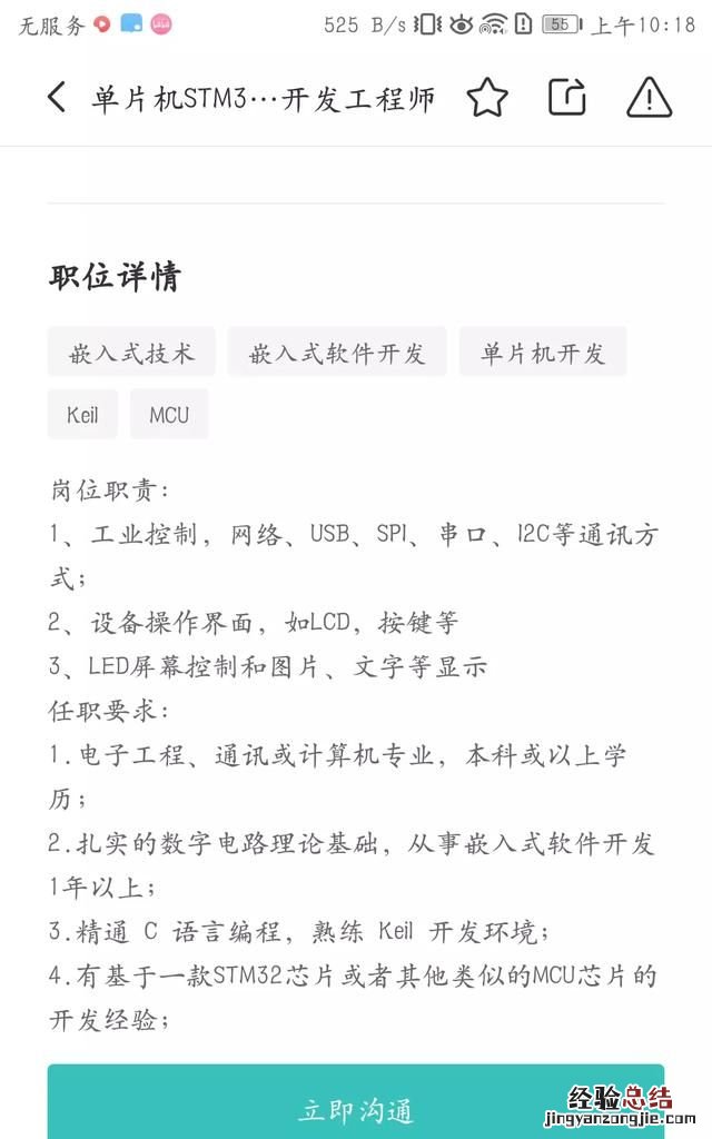 计算机专业的就业方向有哪些呢