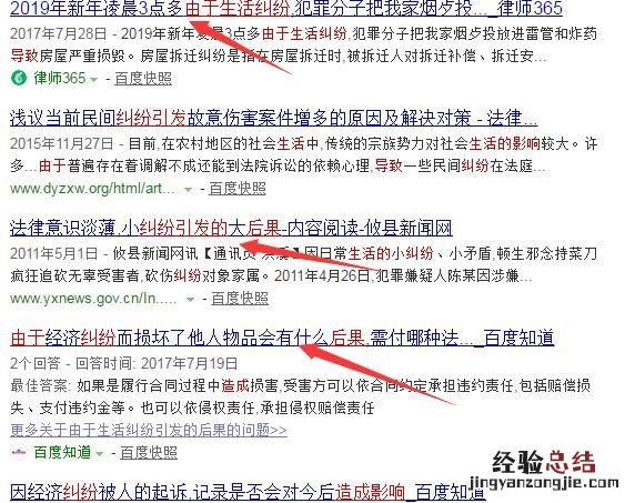 生活中的矛盾及处理方法 该怎么解决生活中的纠纷