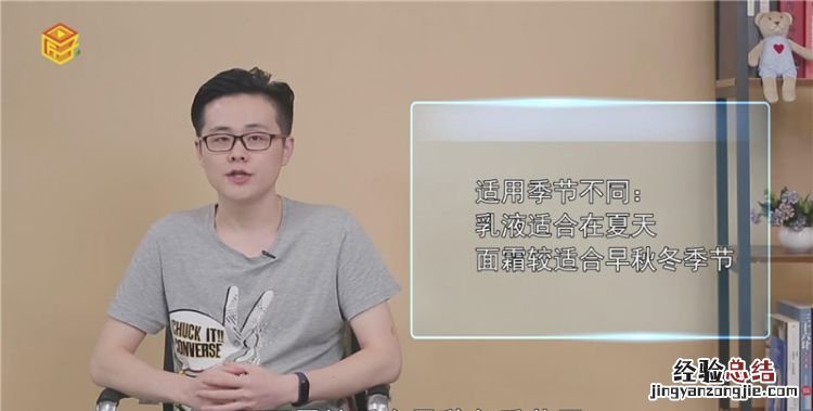 面霜和乳液的区别,保湿霜和乳液的区别