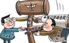 单位不签署劳动合同赔偿双倍工资