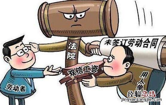 单位不签署劳动合同赔偿双倍工资
