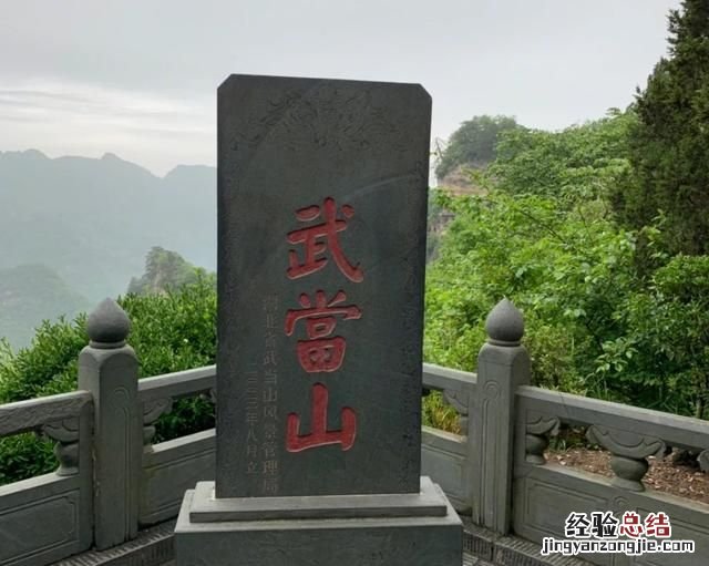 武当山好玩吗,武当山哪好玩