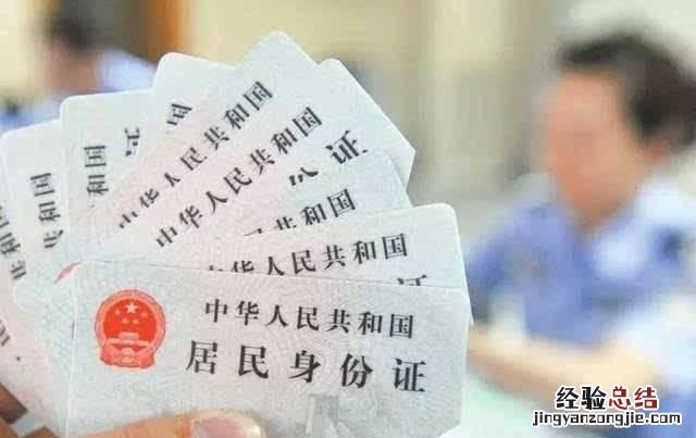 身份证哪个是正面，居民身份证发证机关为正面有什么法律依据
