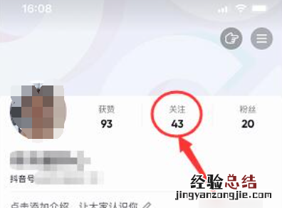 抖音怎么取消关注,抖音极速版怎么去掉别人的关注