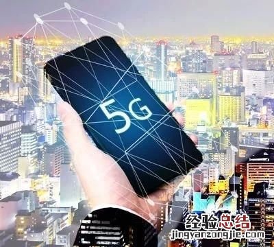 5g手机可以用4g网吗,5g真他妈的慢呢