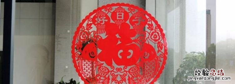 窗花是贴一对还是一个