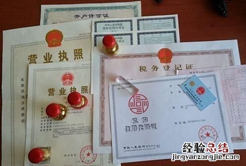 劳务公司的营业执照丢了怎么办,北京佳园伟业劳务公司营业执照