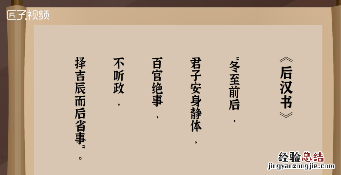 冬至的由来,冬至祭祖意义是什么冬至祭祖的由来是什么
