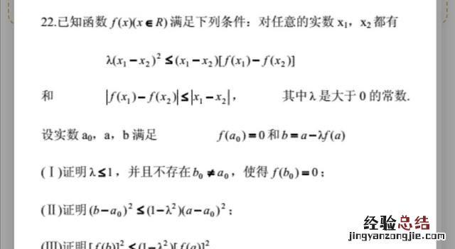 压轴是第几个，高考数学的压轴题究竟有多难