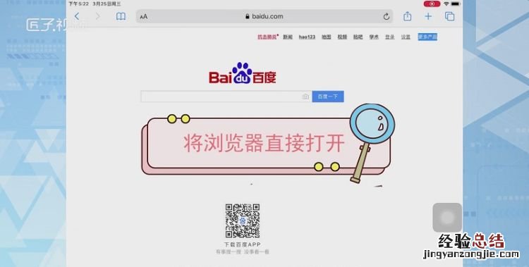 ipad怎么分屏，ipad5代怎么分屏