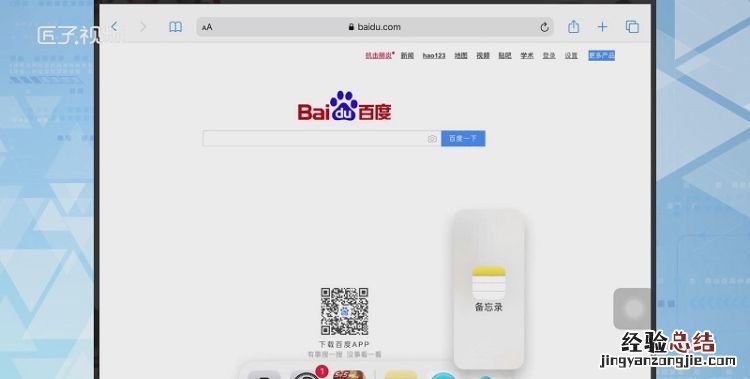 ipad怎么分屏，ipad5代怎么分屏