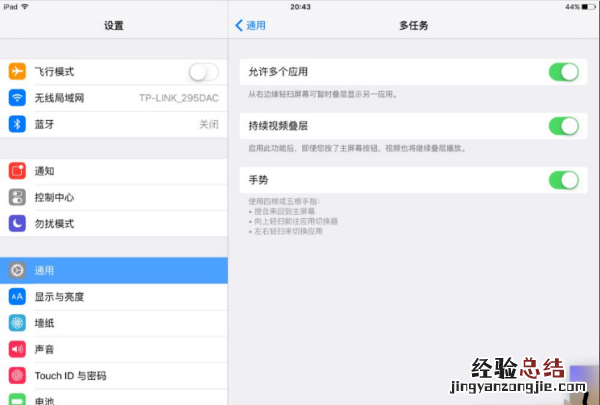 ipad怎么分屏，ipad5代怎么分屏