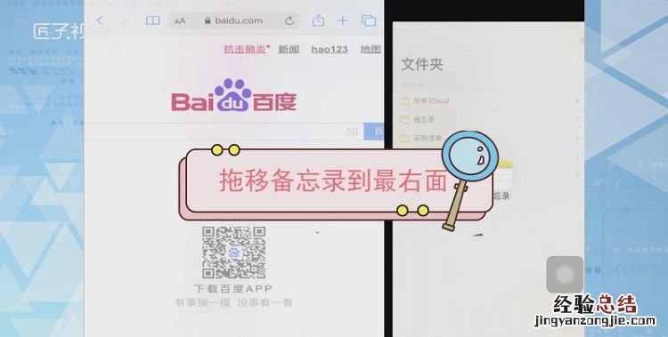 ipad怎么分屏，ipad5代怎么分屏