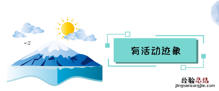 富士山是活火山，富士山明明是活火山但为什么它的山顶却有许多的雪