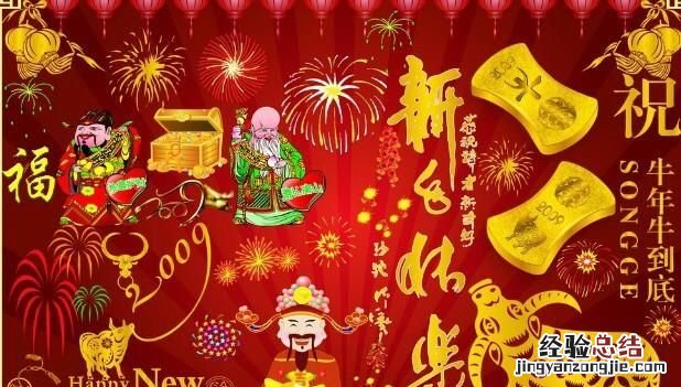 春节的来历和风俗和传统