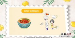 酸辣粉热量