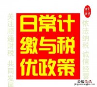 小规模纳税人如何纳税申报