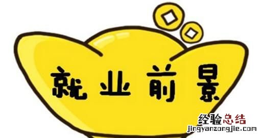 电子商务专业毕业之后,能做什么工作?文科能学吗