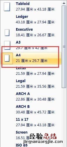 什么是a4纸它的尺寸有何奥秘呢
