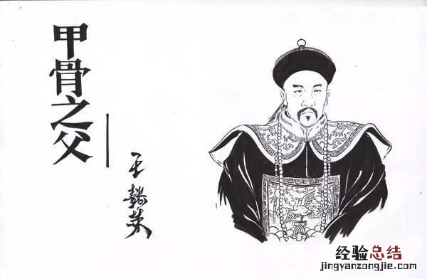 我国是谁最先发现了甲骨文 我国是谁最早发现了甲骨文