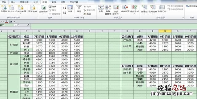excel中怎样进行高级筛选