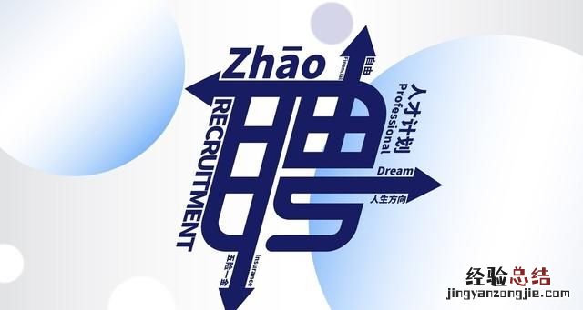 什么招聘软件好招人 招聘软件有哪些推荐
