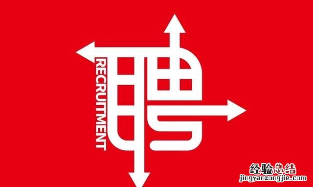 什么招聘软件好招人 招聘软件有哪些推荐
