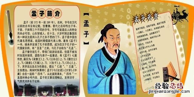 孔子是至圣谁是亚圣 孔子和孟子都是什么圣