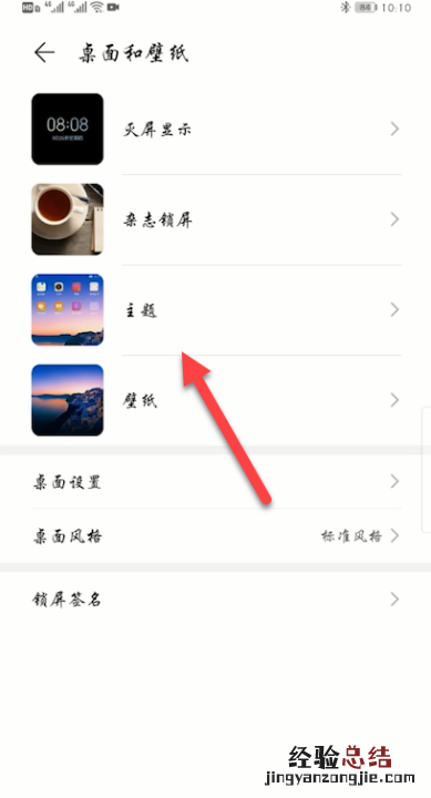 怎么设置动态壁纸